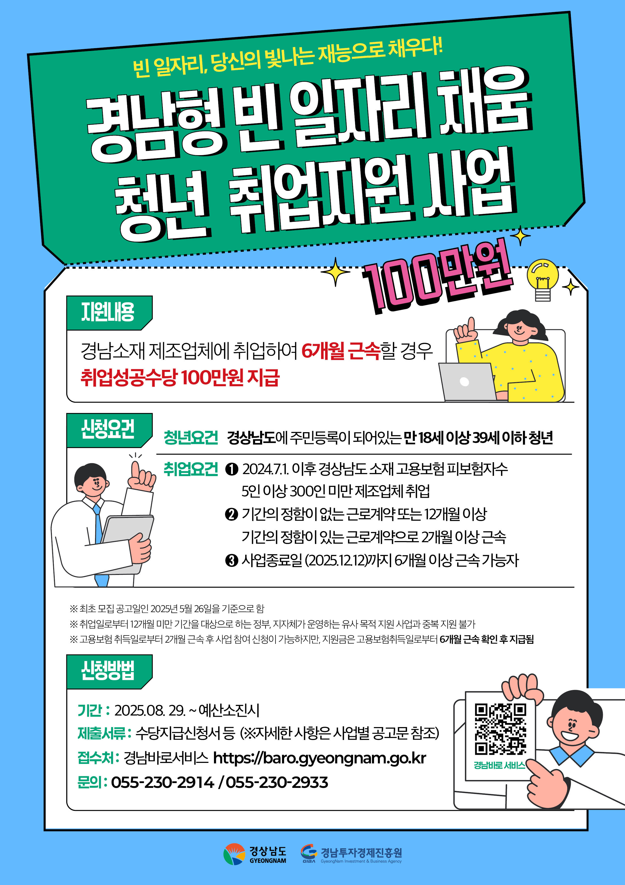 빈일자리채움